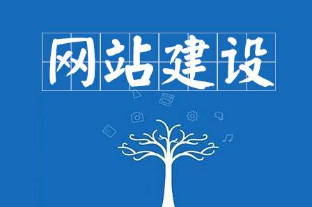 广州企业网站建设