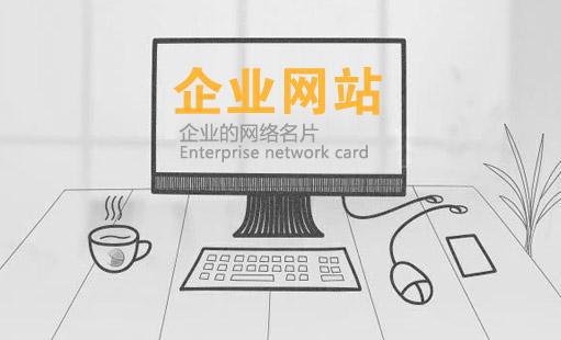 广州网站制作